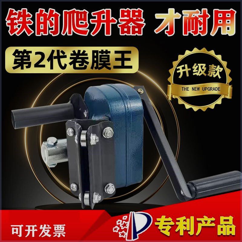 加强型大棚卷膜器手动卷帘机卷膜机大棚配件手摇放风机猪场卷帘器