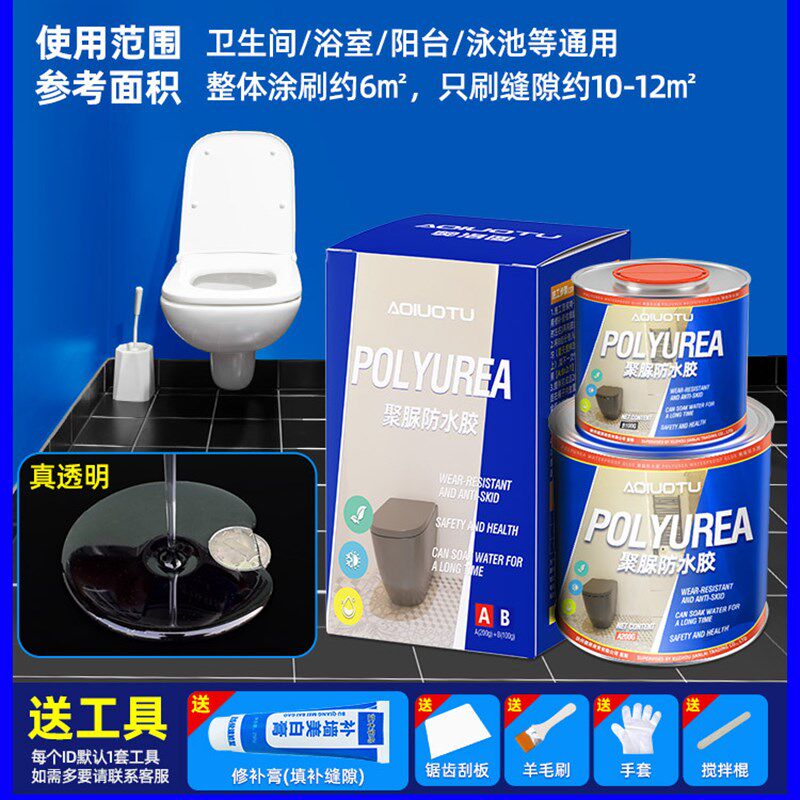 卫生间透明防水胶浴室瓷砖漏水补漏材料免砸砖防漏渗透剂聚脲涂料