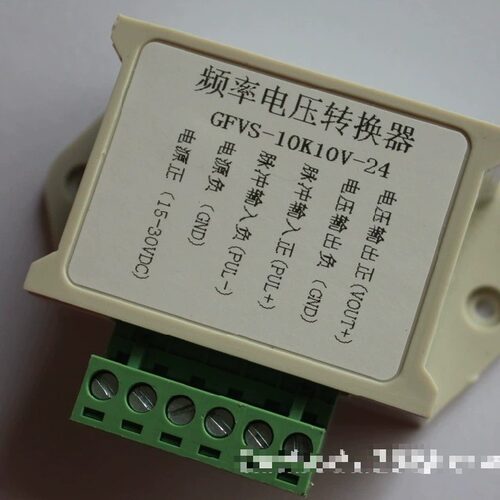 带隔离3.3V5V24V频率转换成0-10VB/5V F/V,24V共阳  PLC/变频器