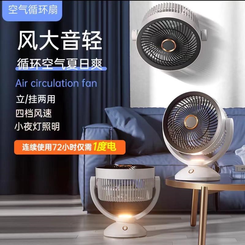 静音大风力桌面风扇充电款空气对流循环扇台落两用迷你小风扇