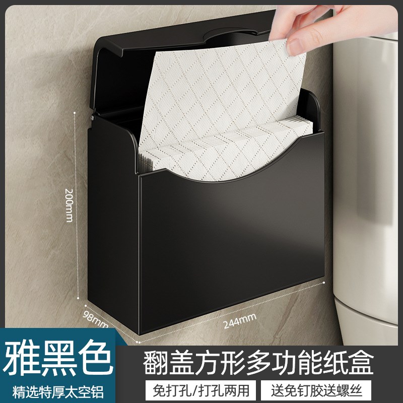 枪灰卫生间纸巾盒草纸盒收纳架子擦手纸盒壁挂式S厕所免打孔厕纸