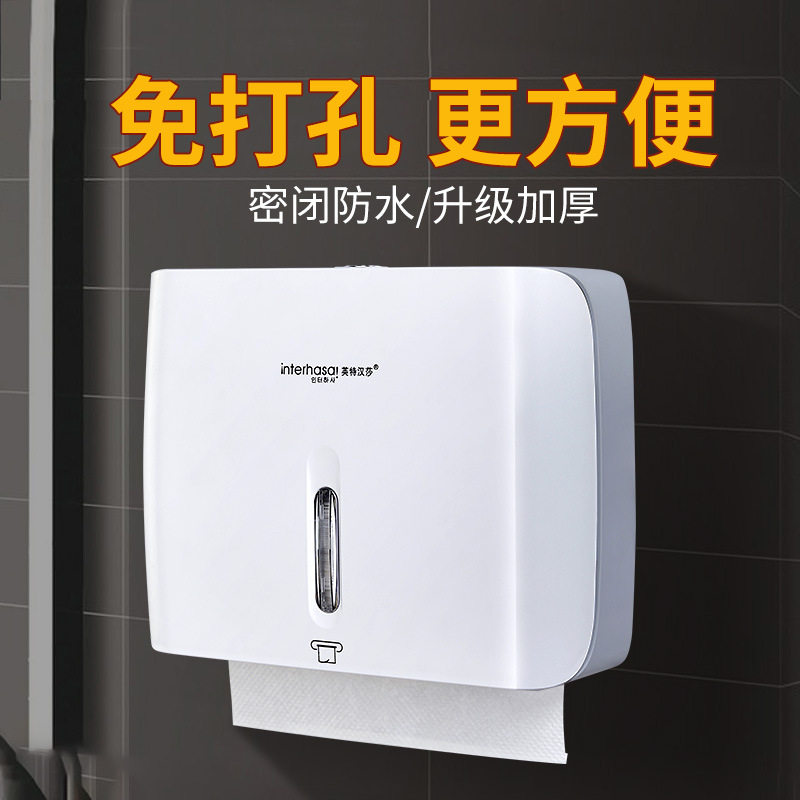 欧兰摩尔防水壁挂式纸盒擦手纸盒挂壁式免L打孔卫生间纸巾盒厕所