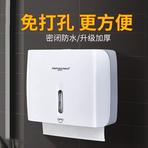 欧兰摩尔防水壁挂式纸盒擦手纸盒挂壁式免L打孔卫生间纸巾盒厕所