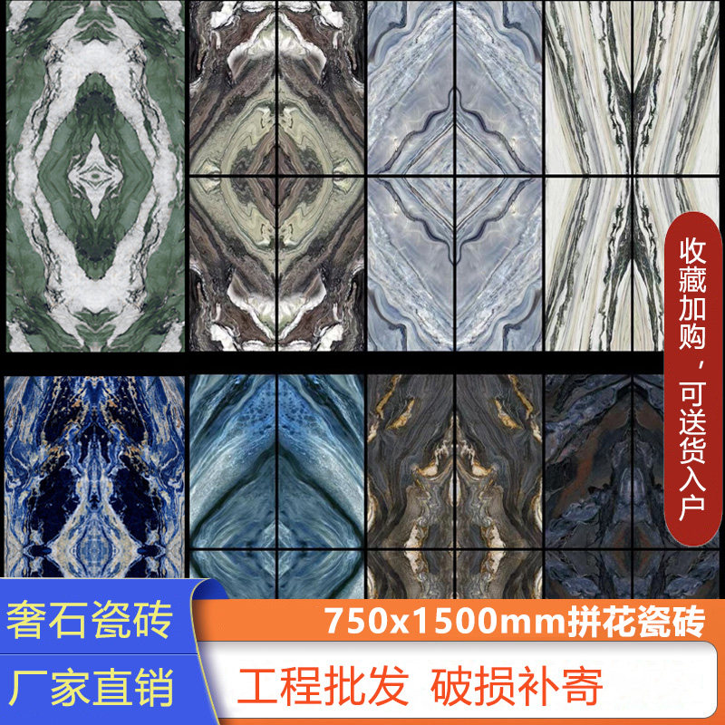 奢石地拼花瓷砖750x1500客厅电视E背景墙连纹岩板壁砖KTV别墅地砖