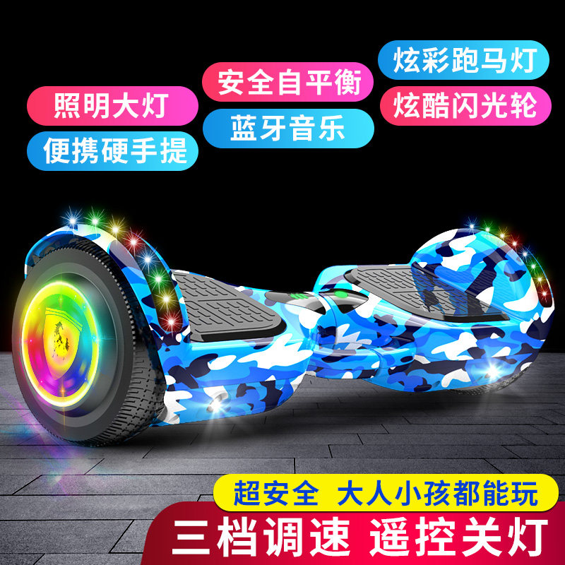 电动自平衡d车8-12儿童双轮智能代步车成人成年学生两轮体感平行