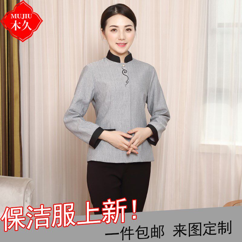 酒店工作服秋冬装女保洁服长袖宾馆客房扫楼层物业清洁工PA制服新