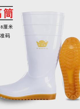 白色平底防滑雨鞋高筒雨靴耐磨耐酸碱水鞋食品水靴中牛筋男女新款