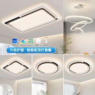 广东中山现代简约客厅p吸顶灯时尚 温馨浪漫房间卧室灯全屋套餐灯