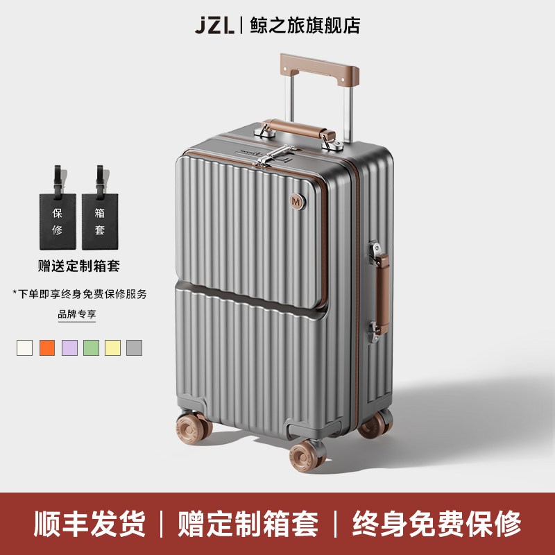 2026新款前开口行李箱24寸女大容量结实耐用登机旅行W箱28寸拉杆
