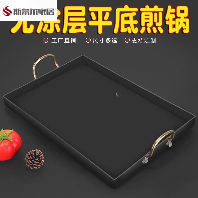 平底锅长方形煎锅铁板烧盘烤盘煎A牛排烤肉摆摊铁锅烙饼锅加厚商