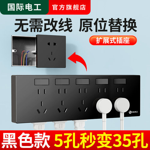 扩展插座86型多功能墙壁拓展插座转换器多孔位无线插排插线接线板