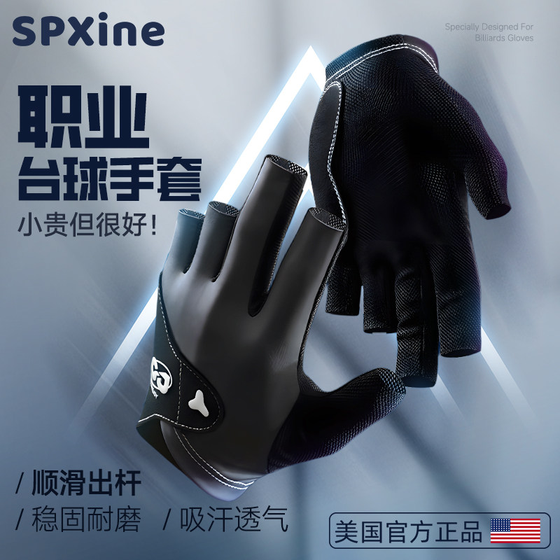 职业台球手套g三指专用专业打桌球杆蝴蝶球房左手高档室右手男比