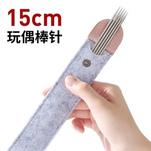 15cm长实心毛衣针棒针毛线签粗直针长针手工织围巾打毛衣编织工具