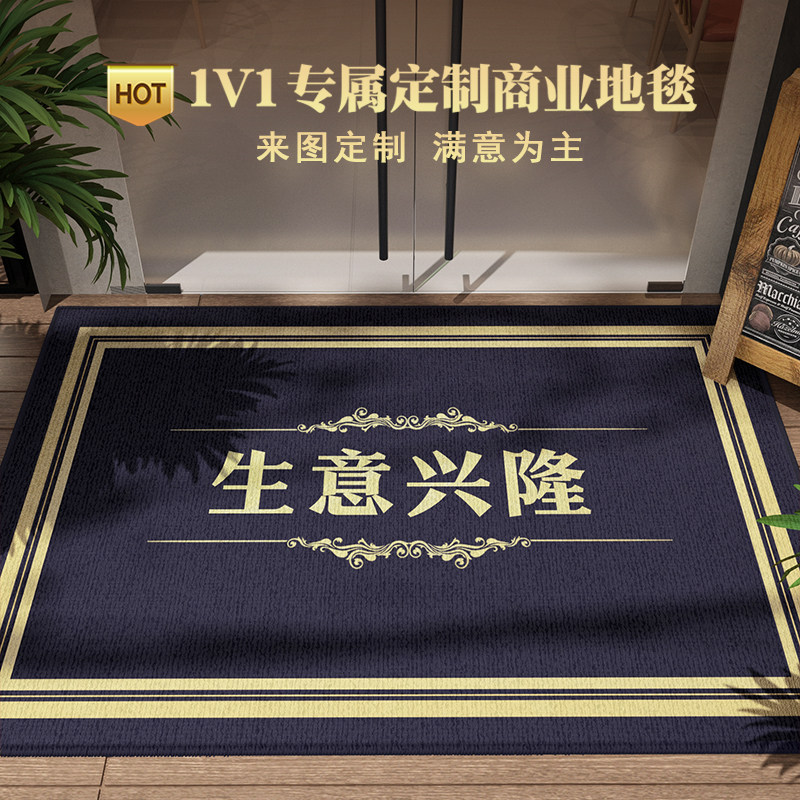 蓝色公司大门开业迎宾地毯商用定制logo公司饭店商铺防滑吸水地垫,居家布艺,地毯,淘宝优惠券,粉丝福利购,淘宝优惠卷