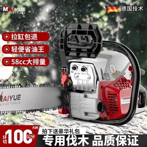 【折扣价】迈越油锯伐木锯汽油锯大功率小型手持家用二冲程砍树链