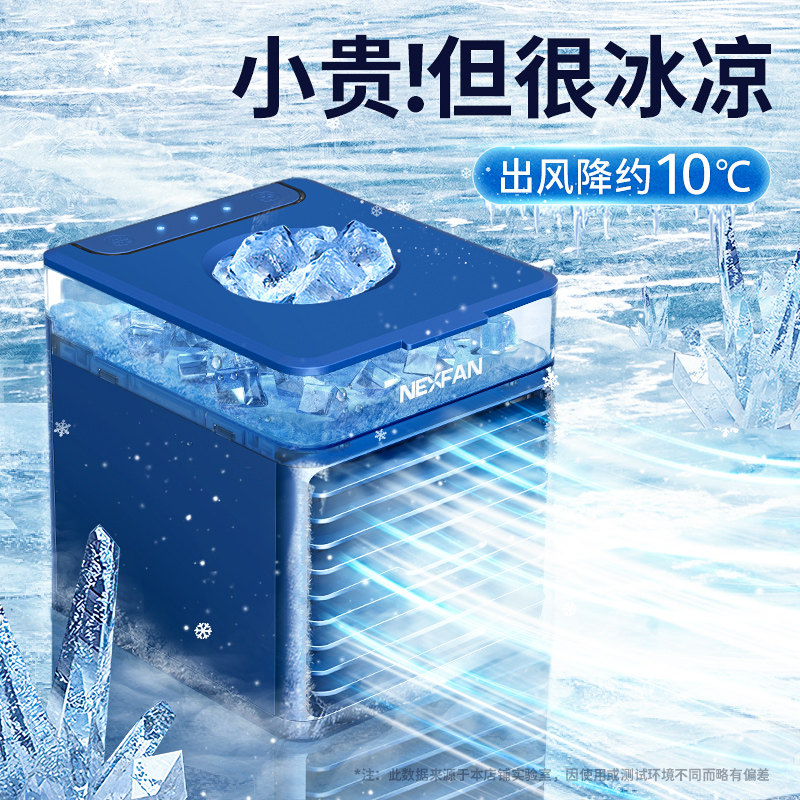 小型空调扇家用迷你冷风机学生宿舍水冷风扇移动制冷降温神器00