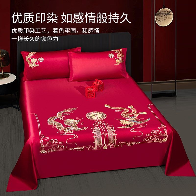 高档结婚床上四件套婚庆用品大全刺绣喜被子婚房布置装饰大红床单