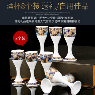 8个浮雕金骨瓷白酒杯上档次酒杯套装陶瓷小酒杯酒具套装酒店会所
