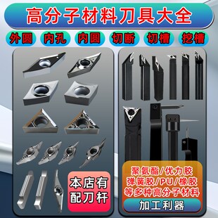 橡胶专用车刀优力胶聚氨r酯胶辊切刀车刀大全刀杆端面木头90度中