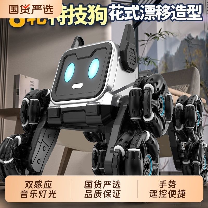 电动智能机器狗遥控车玩具儿童汽车E八轮手势双感应男孩礼物机器