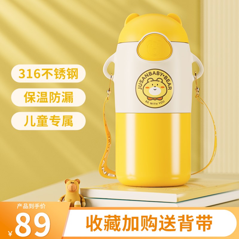 儿童保温杯316不锈钢带吸x管水杯斜跨幼儿园小学生便携上学水壶