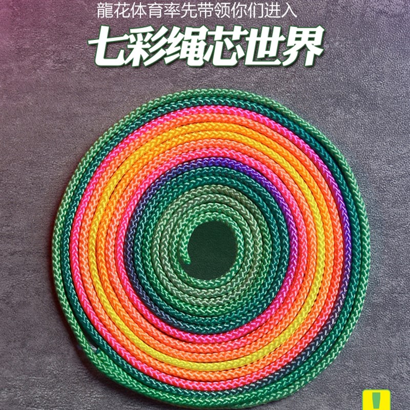新品易绳道七彩骨节绳 跳绳男女竹节健身儿童珠节