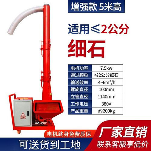 二次构造柱c泵上料机混凝土输送泵小型二次结构浇筑泵螺旋式构造