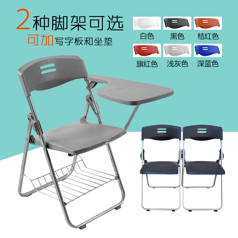 简易塑料靠背办公可折叠培训椅带写字板会议椅简约桌椅一体椅子