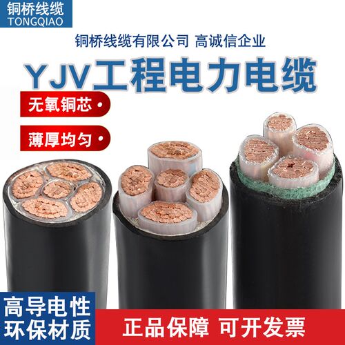 电缆线铜芯YJV4 5芯50 70 120z 240 95 150 185平方铜电缆三相四