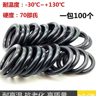 O型圈 密封圈 g耐高温 X 内径 外径 74*75*76*77*78*79*80 线径3.