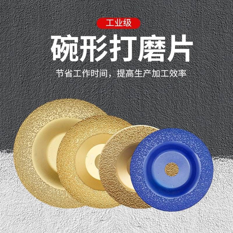 碗形金刚石砂轮磨盘合金抛光铸铁打磨片角磨机飞边V去毛刺钎焊切