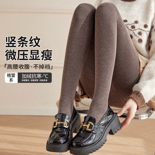 秋冬季打底c裤女外穿加绒保暖连裤袜春秋款不掉档微压显瘦加长踩