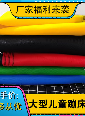 网红玩具室内室外大型蹦蹦床弹力B布圆形方形六角跳布钢架蹦极配