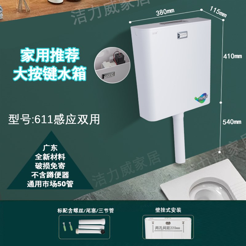 智能感应广东家装公用卫生间大冲力挂墙式加厚节能大按键冲水箱