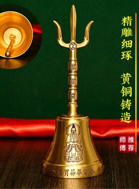 道用品铜三清铃摇铃纯铜三清道祖法铃法器道铃器三叉铜铃道士法会