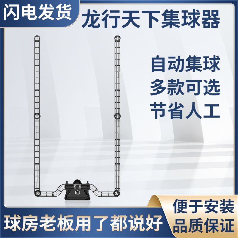 台球自动收d球器龙行天下集球器桌球洞口接球滑道黑八台球桌集球