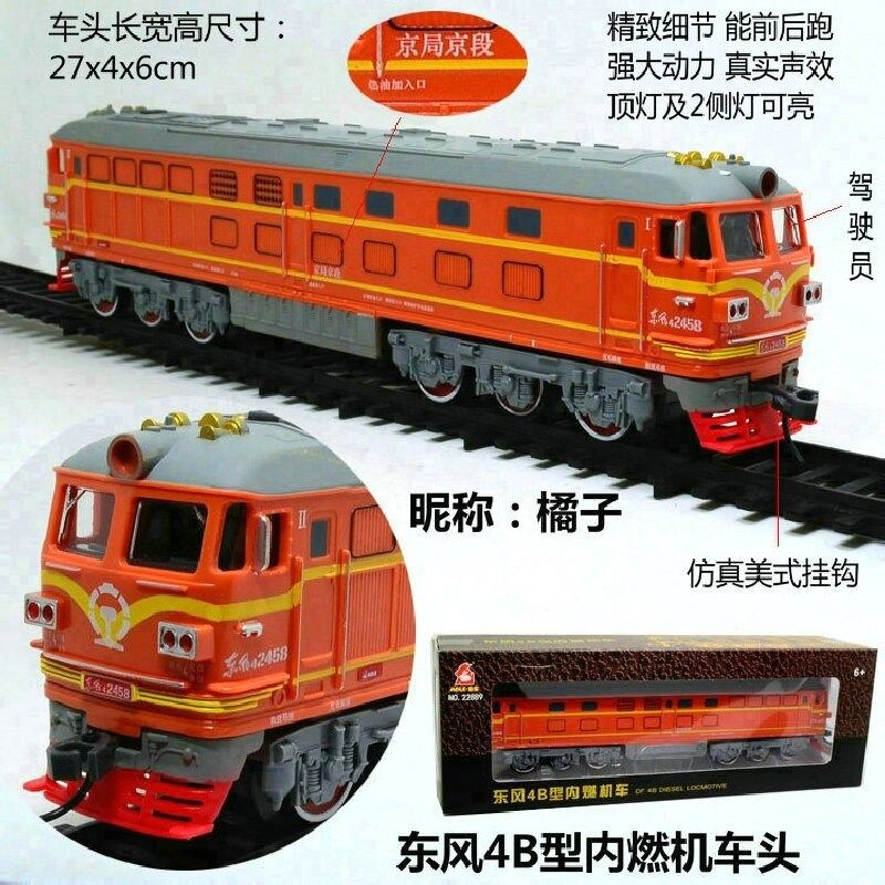 儿童电动绿c皮东风4B内燃机火车轨道发光车厢玩具高铁火车套装轨