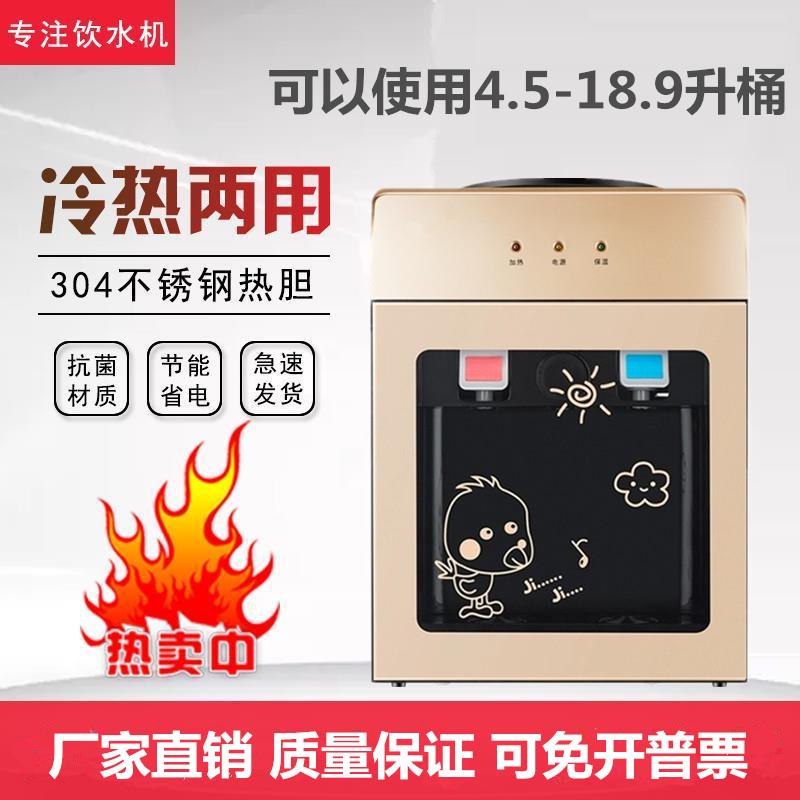 饮水机台式迷你冷热冰温热家w用办公室宿舍小型节能桌面智能饮水