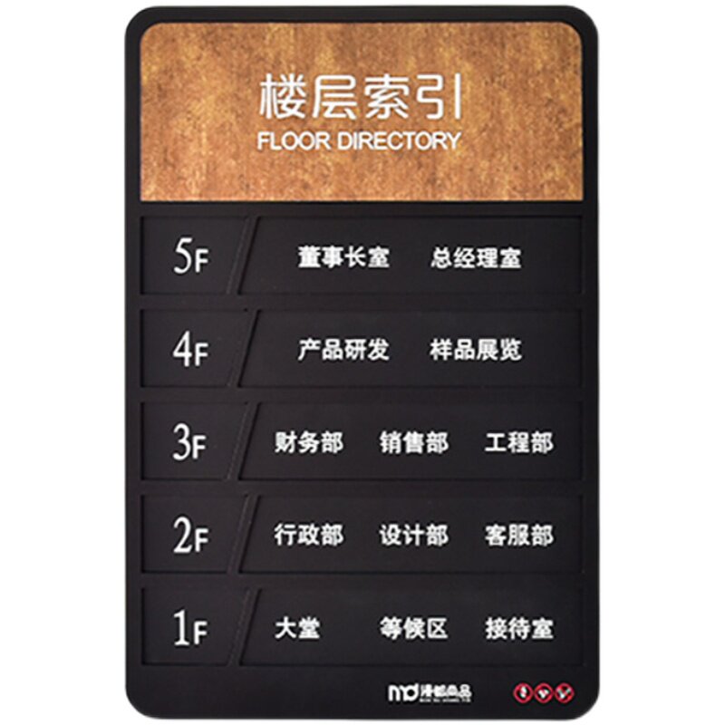 楼层索引牌定制亚克力指示牌导向牌公司人员去向牌办公室会议室牌