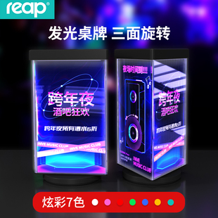 亚克力发光台卡三面旋转台牌发光ktv酒水牌展示架酒吧可变色水牌