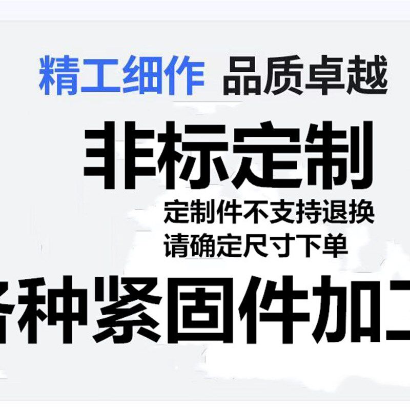 非标定制 紧固件q二次加工  各种标准件定制