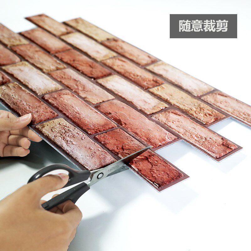 自贴红砖立体墙贴自粘墙纸加厚墙裙贴纸护墙背景墙面装饰温馨商用