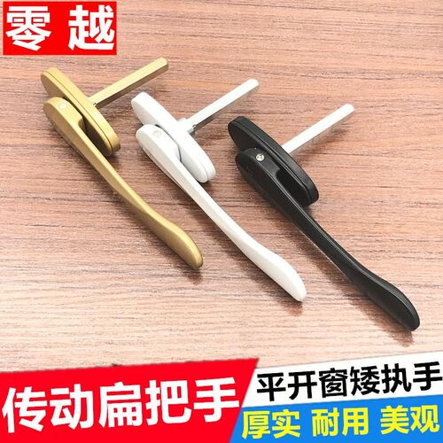金钢网纱窗执手门窗扁把手剑w型执手复合系统门双层窗执手矮拉手