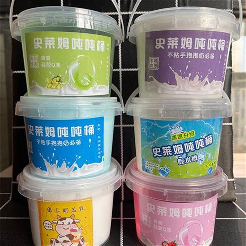 网红泥巨形起泡胶仙气超大桶抱抱泡泡奶假水儿童水晶泥不粘手