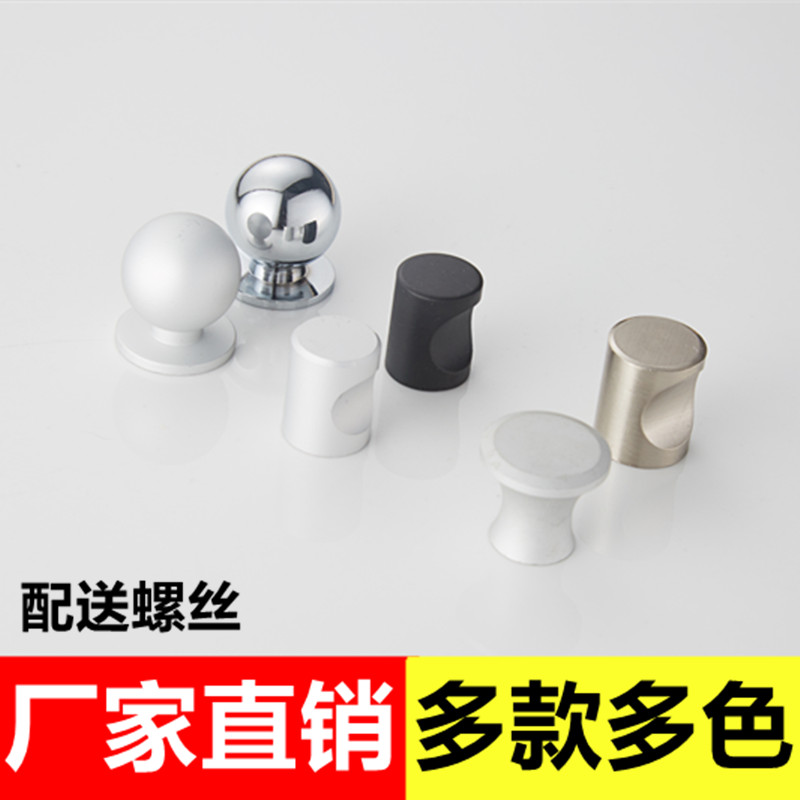 铝现代拉手单孔柜橱衣柜球形太空手圆柱圆球橱柜黑色柜门简约抽屉