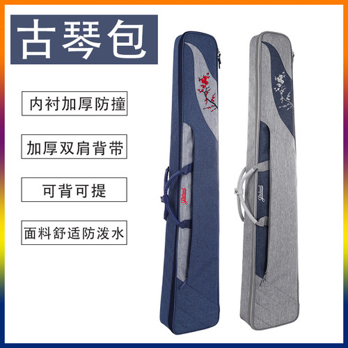 金川古琴包加厚便携古琴琴包刺绣款古琴收纳包琴囊琴套.袋软包背