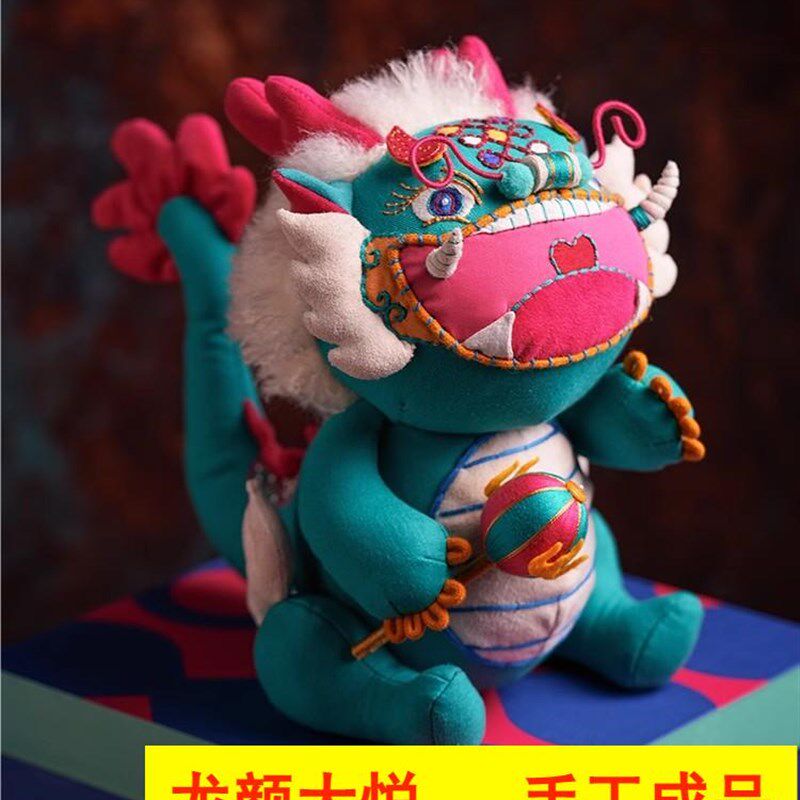 王的手创 龙颜大悦m刺绣diy手工成品龙年手作布艺高端摆件节日礼