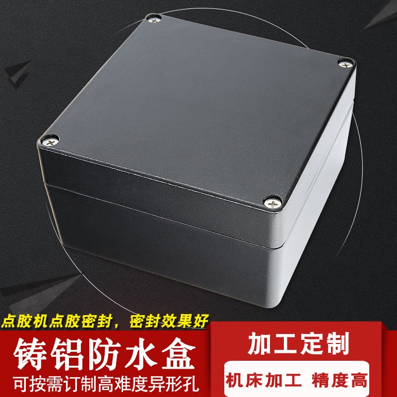 160*16e0*90铸铝防水盒 黑色防水铝盒 室外接线盒过线盒端子盒 铝
