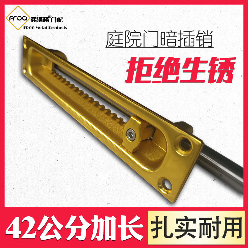 大门暗插销加长不锈钢隐形暗装地插销门栓门闩铝艺门庭院大门配件