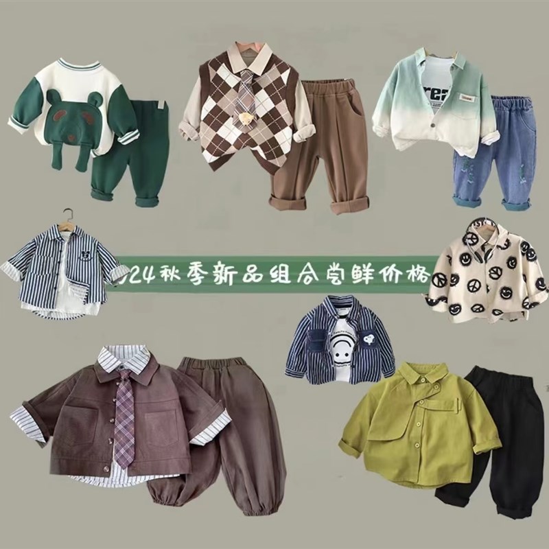 新品(秋款组合)儿童春秋洋气洋气长袖长裤小童休闲混搭韩版套装